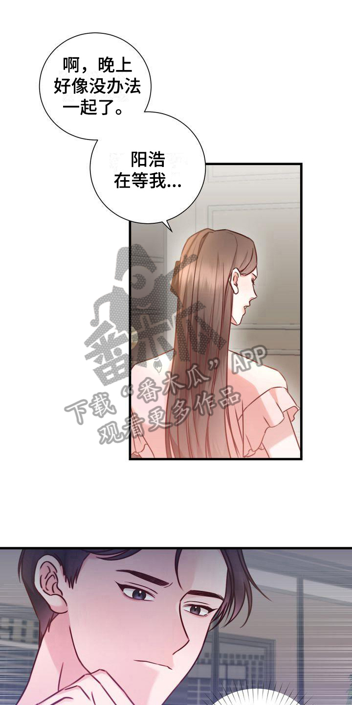 《自信进化》漫画最新章节第9章：打扮免费下拉式在线观看章节第【17】张图片