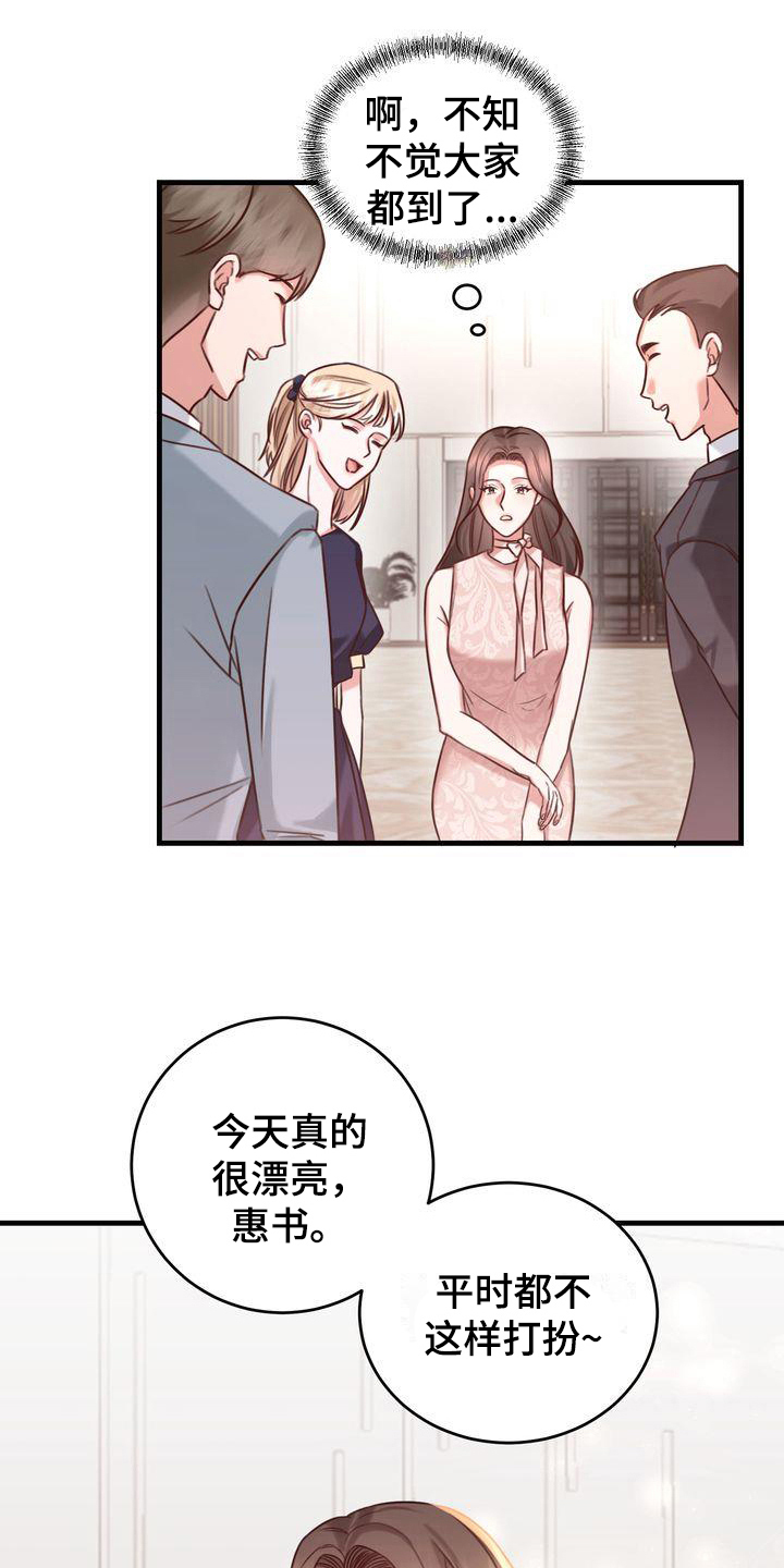 《自信进化》漫画最新章节第9章：打扮免费下拉式在线观看章节第【2】张图片