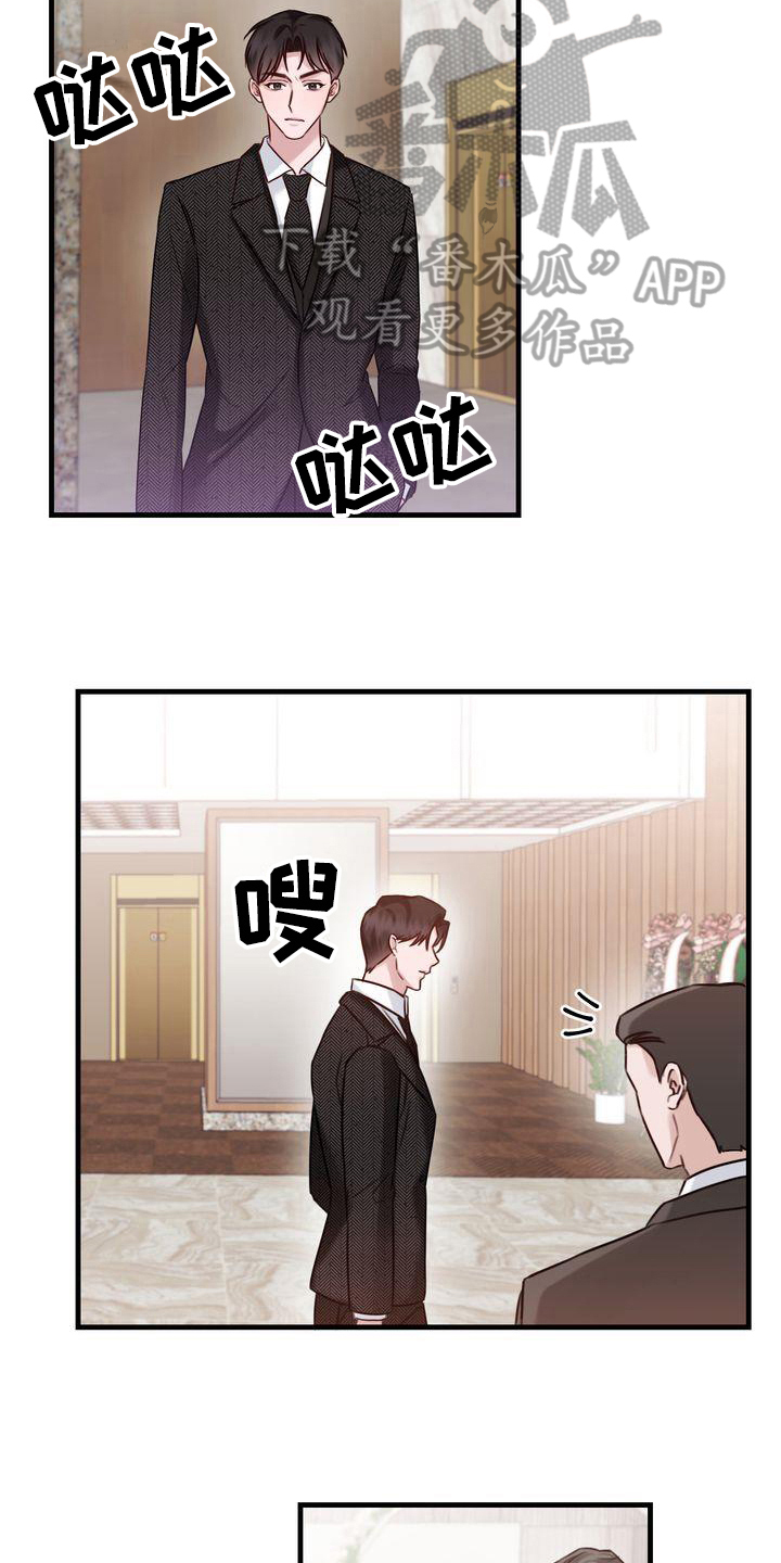 《自信进化》漫画最新章节第10章：嫉妒免费下拉式在线观看章节第【8】张图片