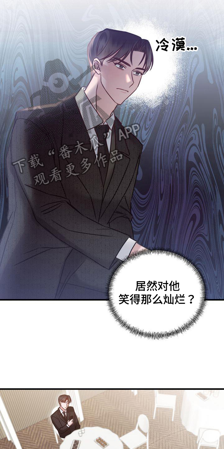 《自信进化》漫画最新章节第10章：嫉妒免费下拉式在线观看章节第【3】张图片