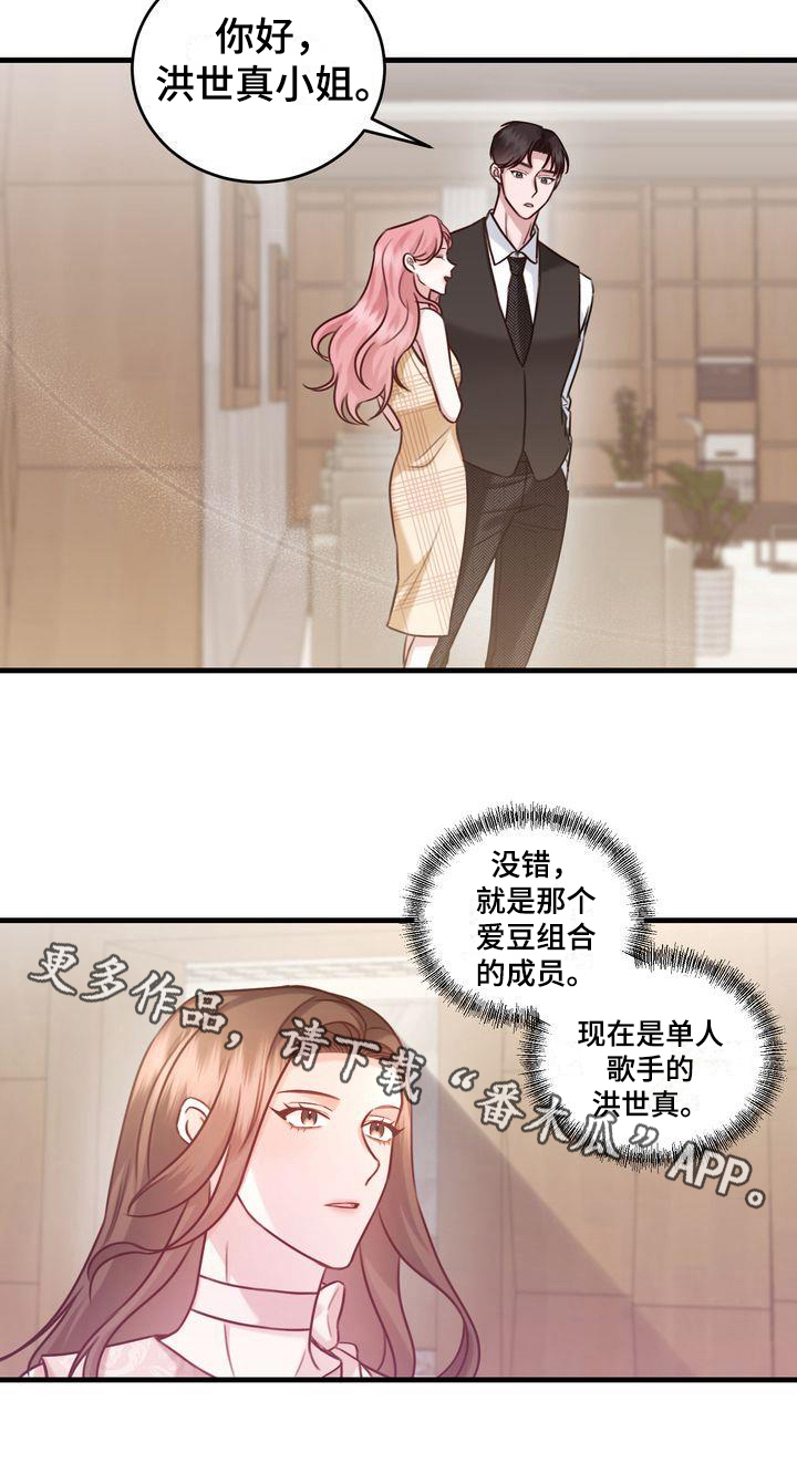 《自信进化》漫画最新章节第11章：了解免费下拉式在线观看章节第【1】张图片