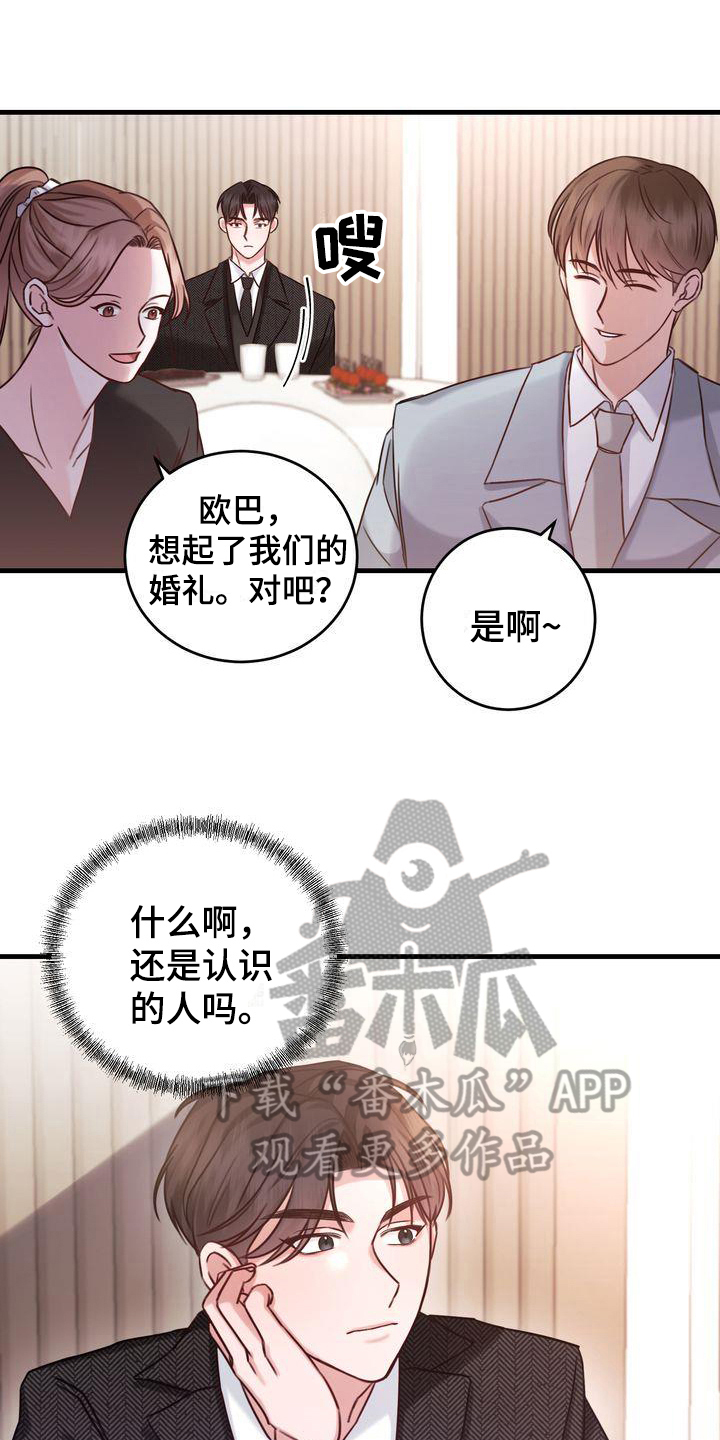 《自信进化》漫画最新章节第11章：了解免费下拉式在线观看章节第【14】张图片