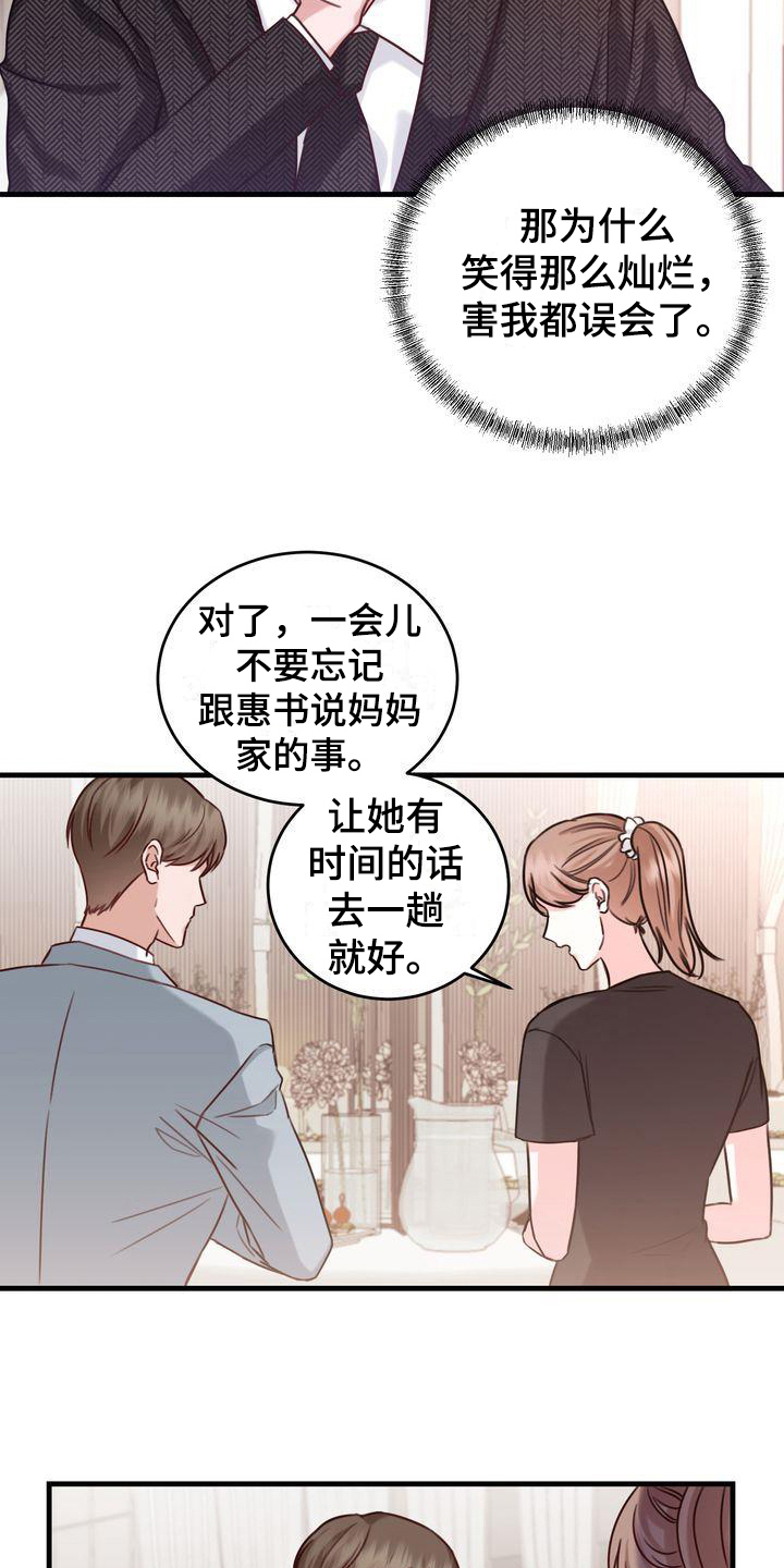 《自信进化》漫画最新章节第11章：了解免费下拉式在线观看章节第【13】张图片