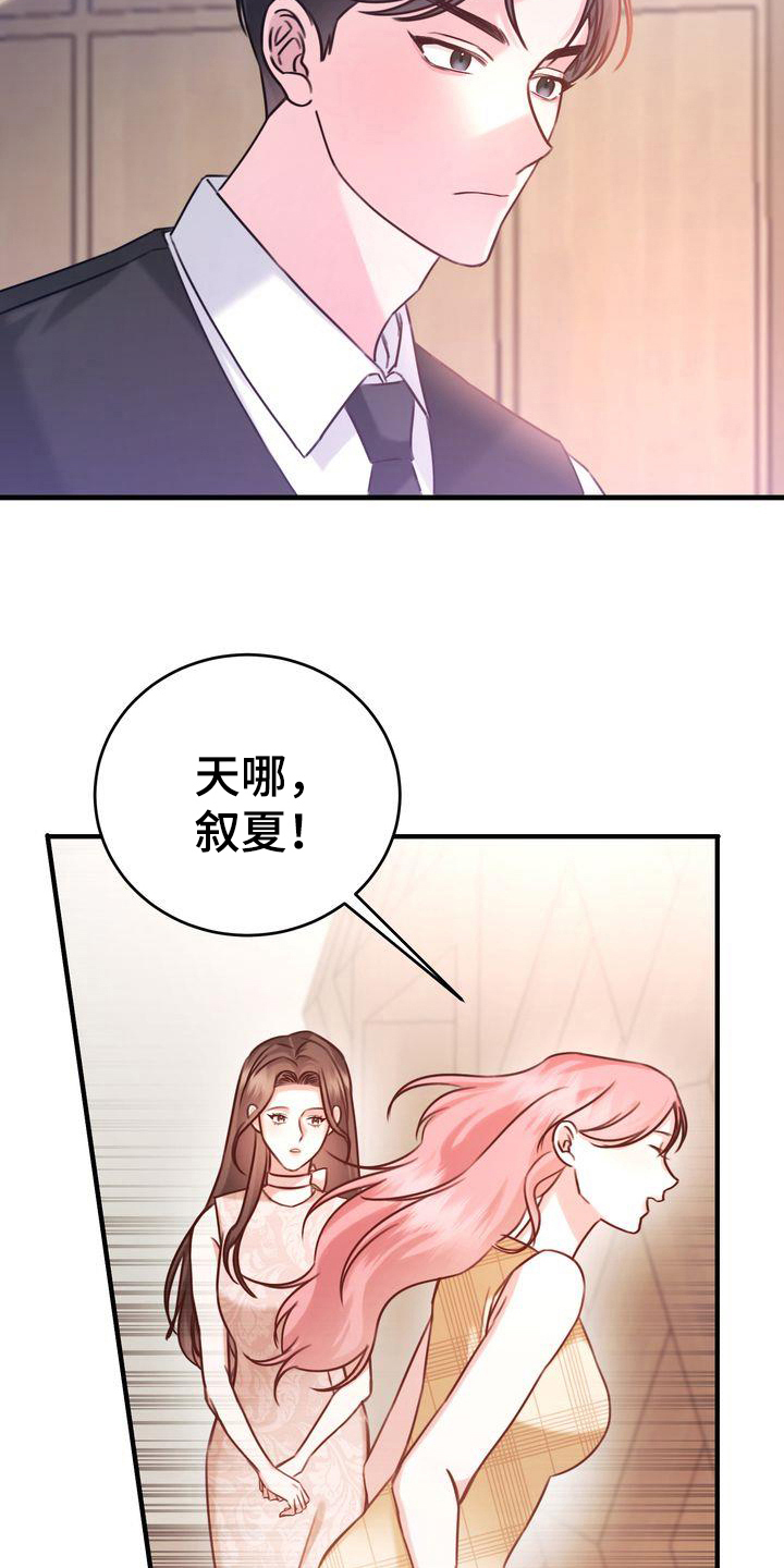 《自信进化》漫画最新章节第11章：了解免费下拉式在线观看章节第【4】张图片