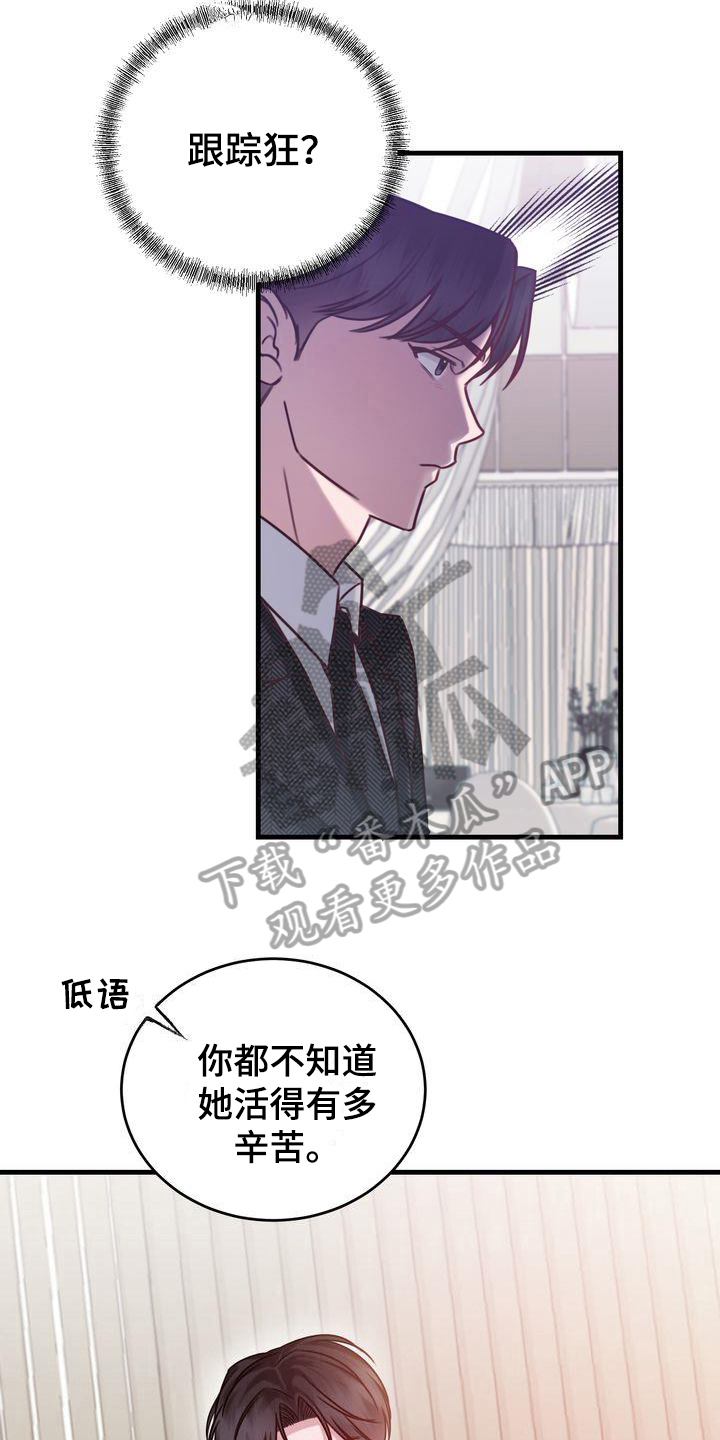 《自信进化》漫画最新章节第11章：了解免费下拉式在线观看章节第【11】张图片