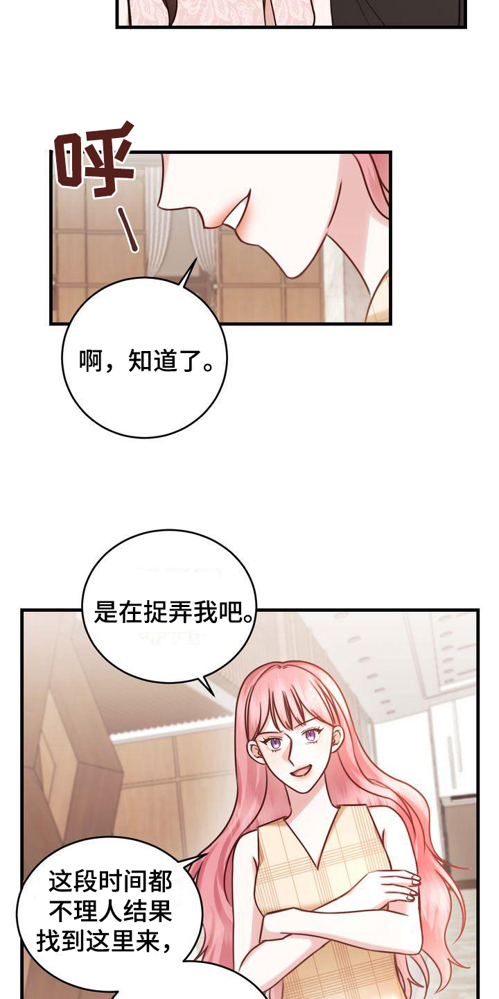 《自信进化》漫画最新章节第12章：女朋友免费下拉式在线观看章节第【2】张图片