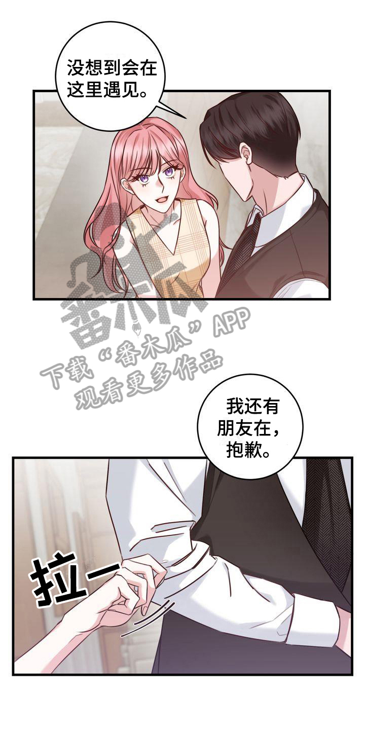 《自信进化》漫画最新章节第12章：女朋友免费下拉式在线观看章节第【16】张图片