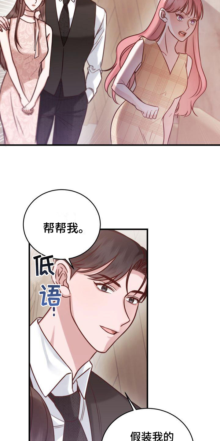 《自信进化》漫画最新章节第12章：女朋友免费下拉式在线观看章节第【9】张图片