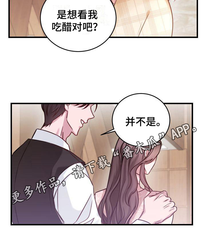 《自信进化》漫画最新章节第12章：女朋友免费下拉式在线观看章节第【1】张图片