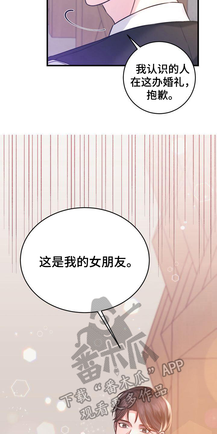 《自信进化》漫画最新章节第12章：女朋友免费下拉式在线观看章节第【14】张图片