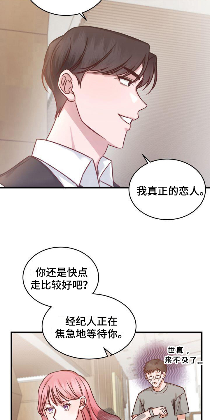 《自信进化》漫画最新章节第12章：女朋友免费下拉式在线观看章节第【4】张图片