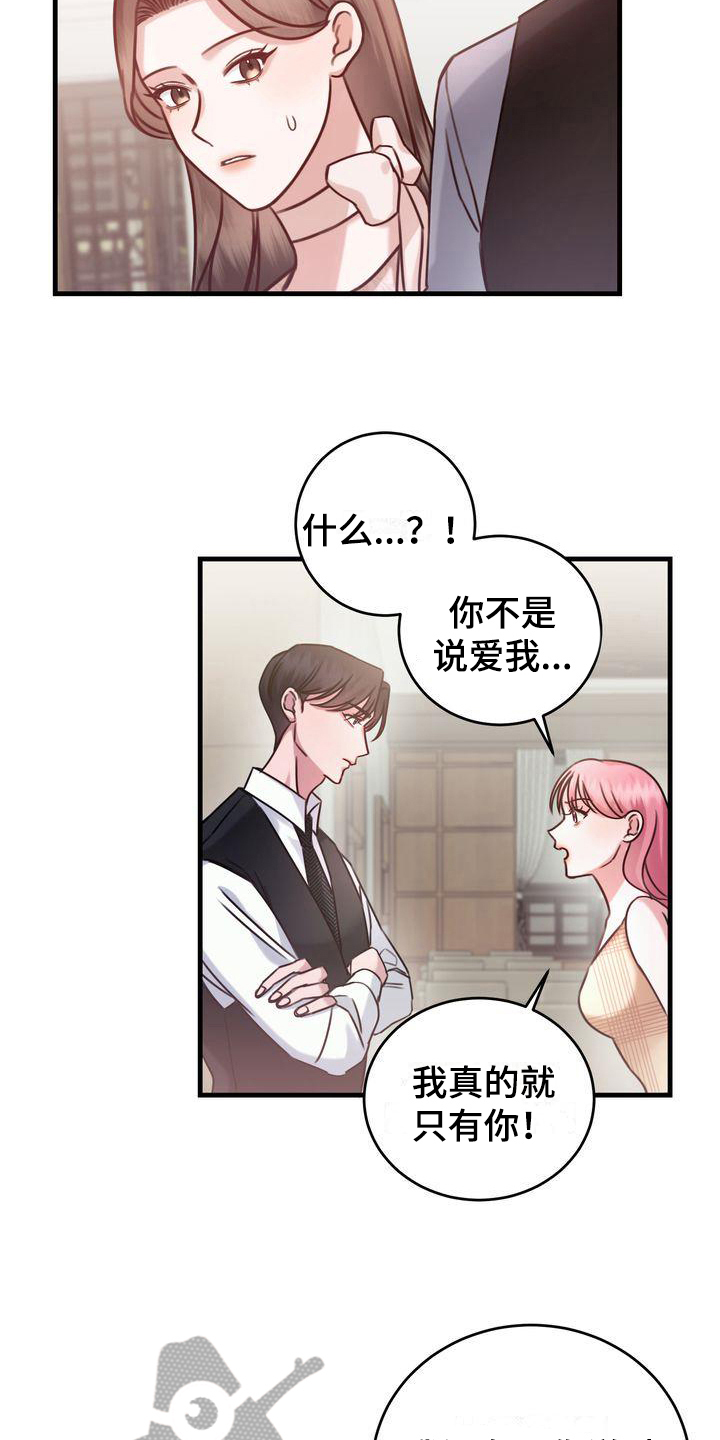 《自信进化》漫画最新章节第13章：拜托免费下拉式在线观看章节第【17】张图片