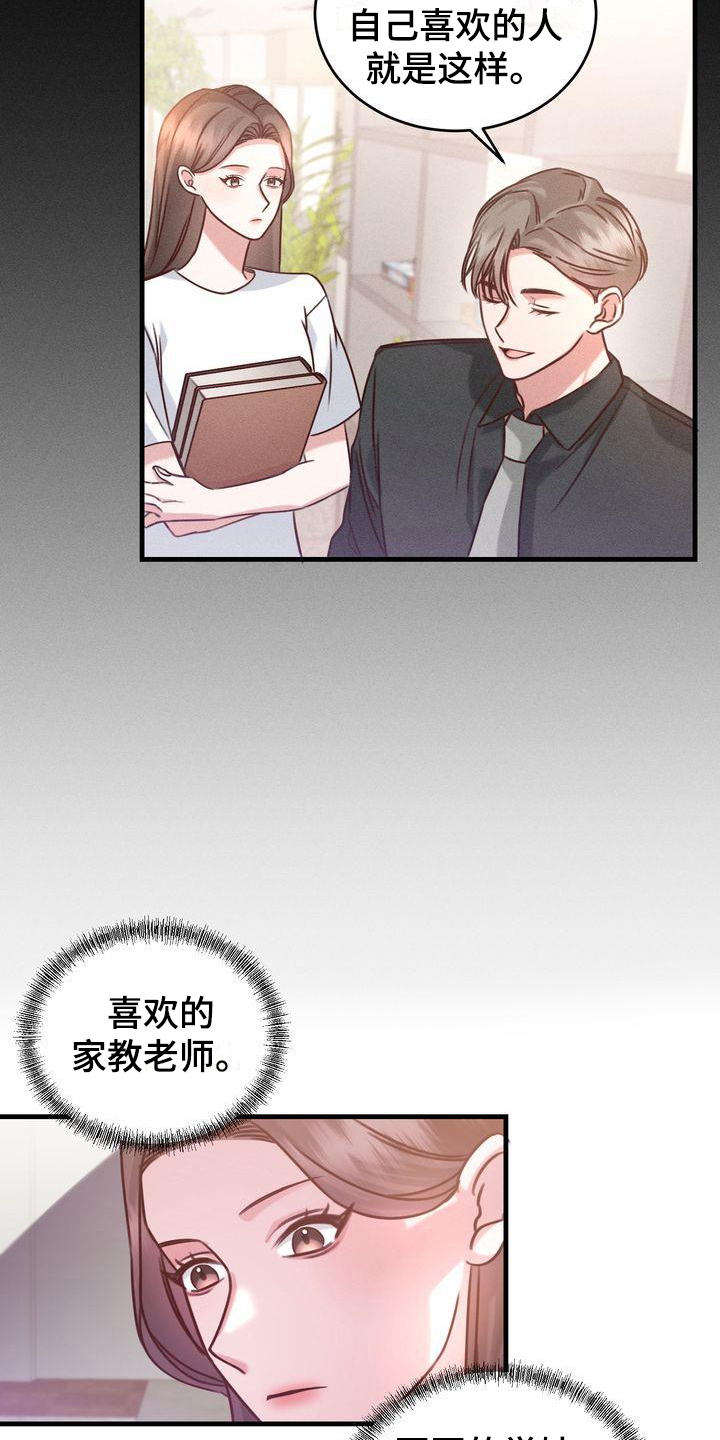 《自信进化》漫画最新章节第13章：拜托免费下拉式在线观看章节第【4】张图片