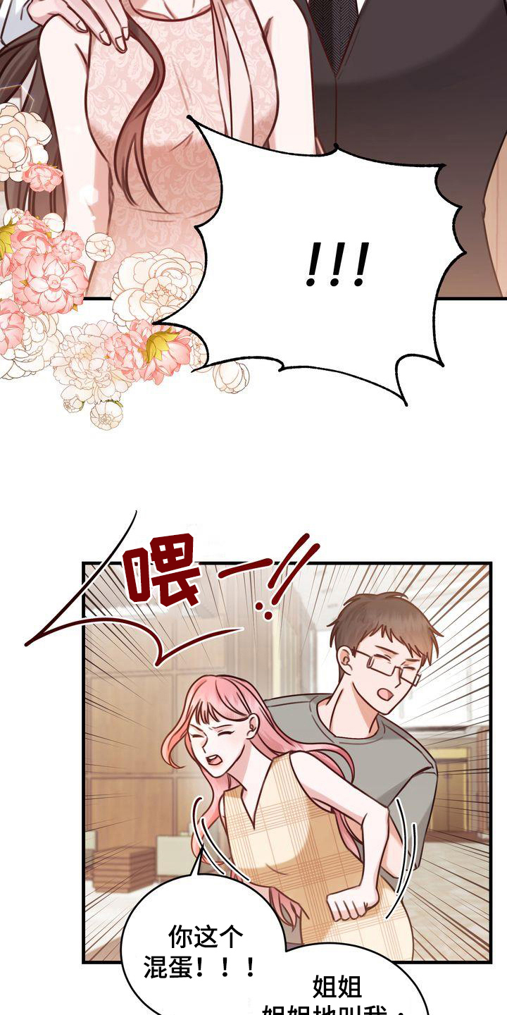 《自信进化》漫画最新章节第13章：拜托免费下拉式在线观看章节第【15】张图片