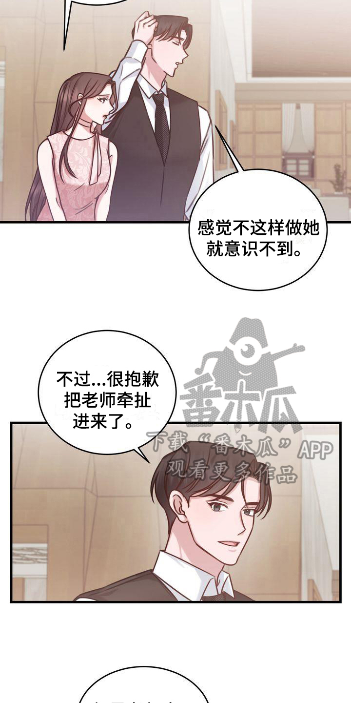 《自信进化》漫画最新章节第13章：拜托免费下拉式在线观看章节第【12】张图片