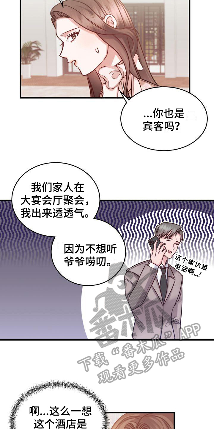 《自信进化》漫画最新章节第13章：拜托免费下拉式在线观看章节第【10】张图片