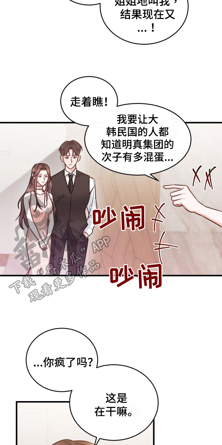 《自信进化》漫画最新章节第13章：拜托免费下拉式在线观看章节第【14】张图片