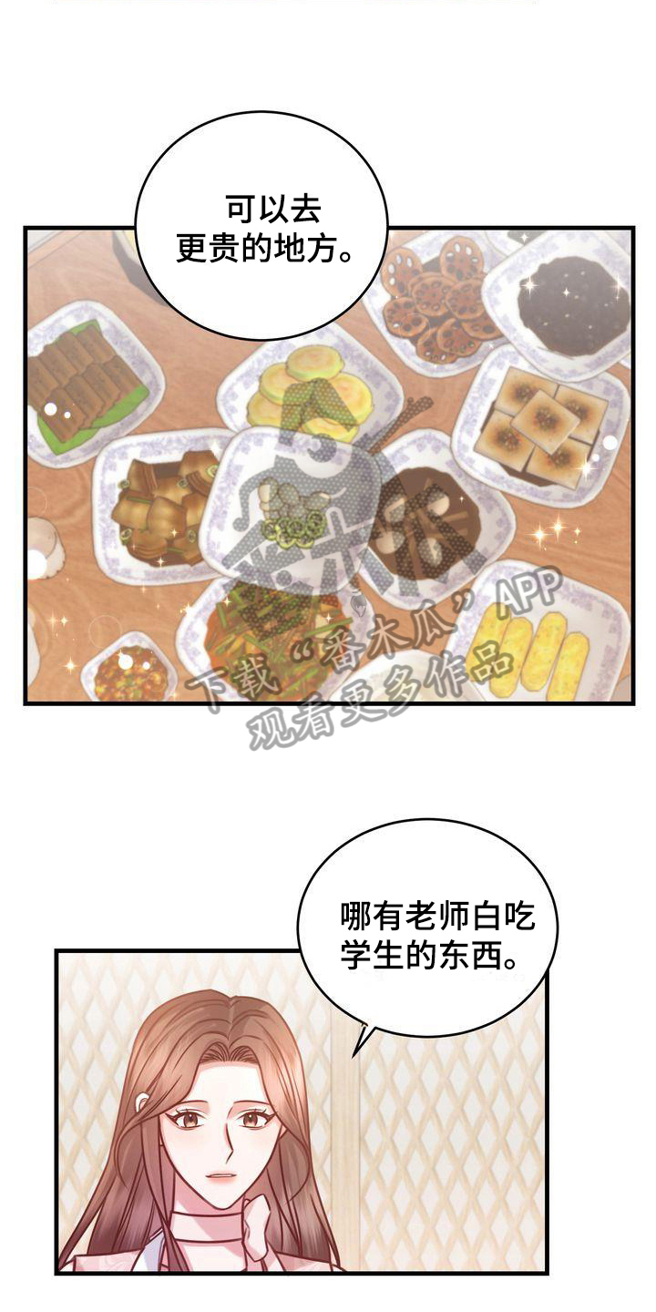 《自信进化》漫画最新章节第14章：问题免费下拉式在线观看章节第【15】张图片