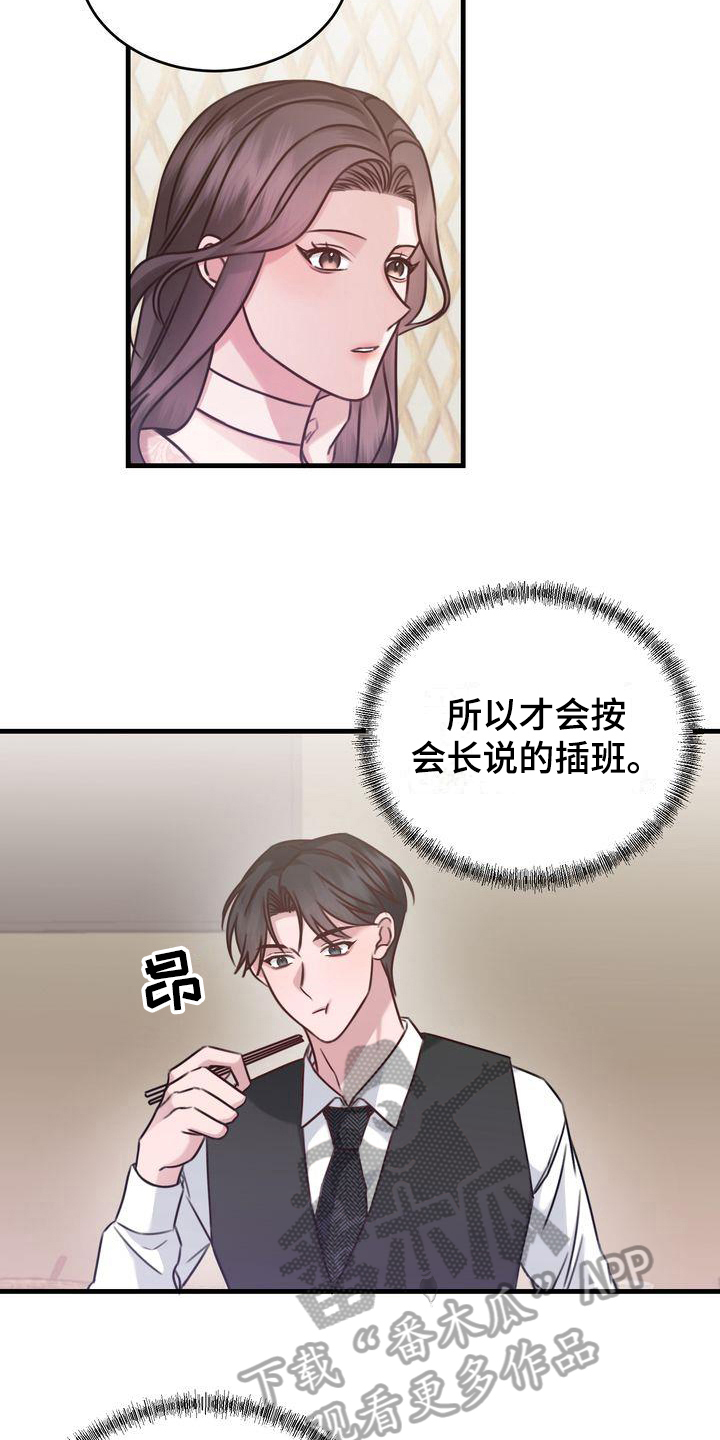 《自信进化》漫画最新章节第14章：问题免费下拉式在线观看章节第【11】张图片