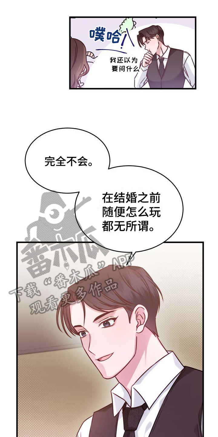 《自信进化》漫画最新章节第14章：问题免费下拉式在线观看章节第【7】张图片