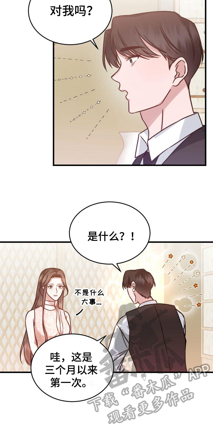 《自信进化》漫画最新章节第14章：问题免费下拉式在线观看章节第【9】张图片