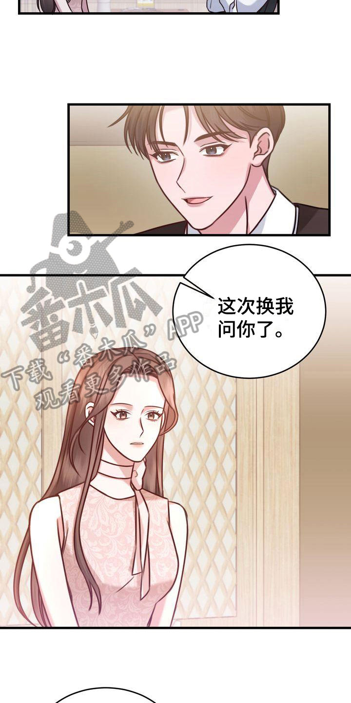 《自信进化》漫画最新章节第14章：问题免费下拉式在线观看章节第【5】张图片