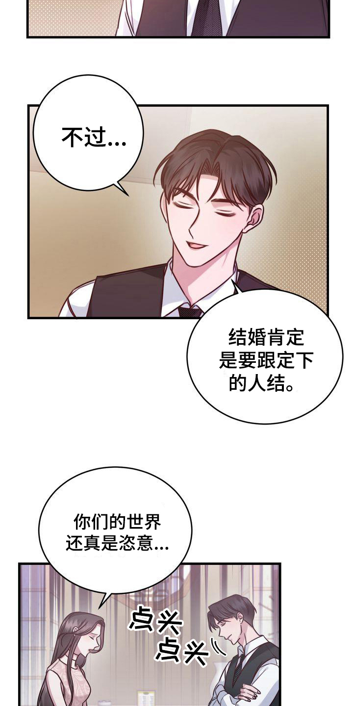 《自信进化》漫画最新章节第14章：问题免费下拉式在线观看章节第【6】张图片