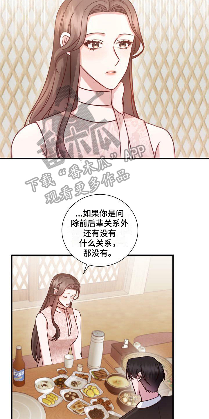 《自信进化》漫画最新章节第14章：问题免费下拉式在线观看章节第【3】张图片