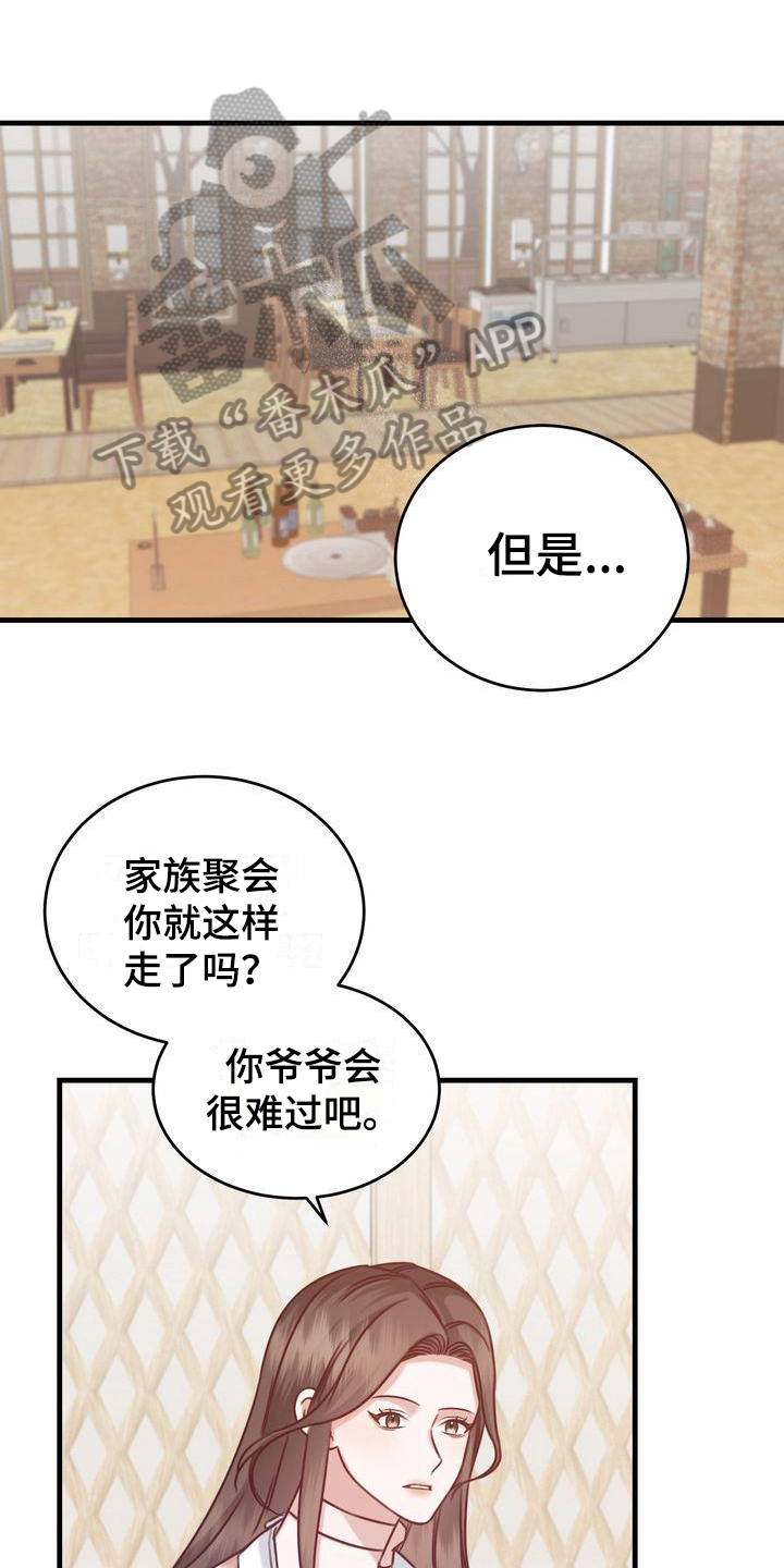 《自信进化》漫画最新章节第14章：问题免费下拉式在线观看章节第【17】张图片