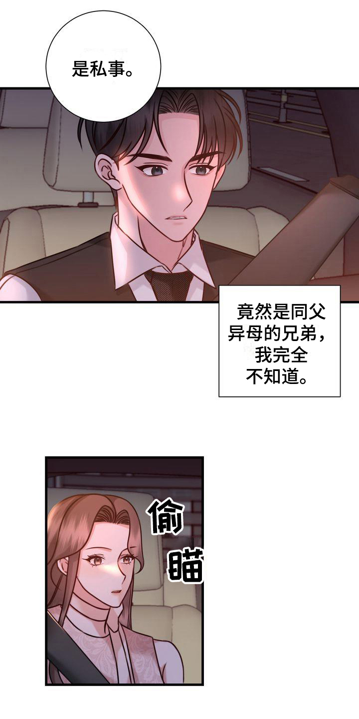 《自信进化》漫画最新章节第15章：在意免费下拉式在线观看章节第【9】张图片