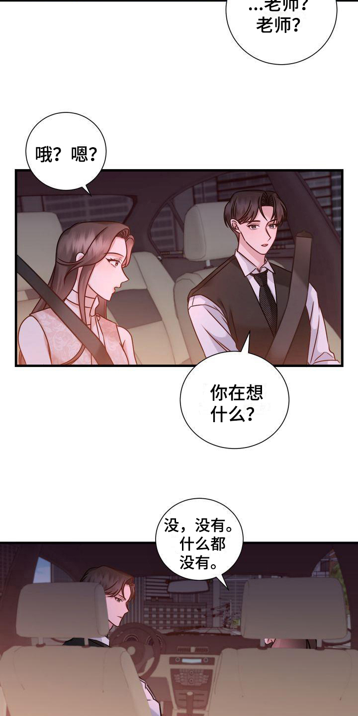 《自信进化》漫画最新章节第15章：在意免费下拉式在线观看章节第【7】张图片