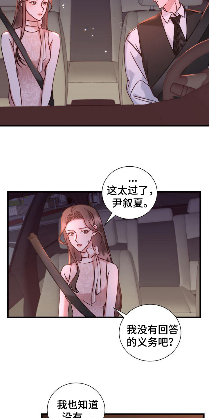 《自信进化》漫画最新章节第15章：在意免费下拉式在线观看章节第【5】张图片