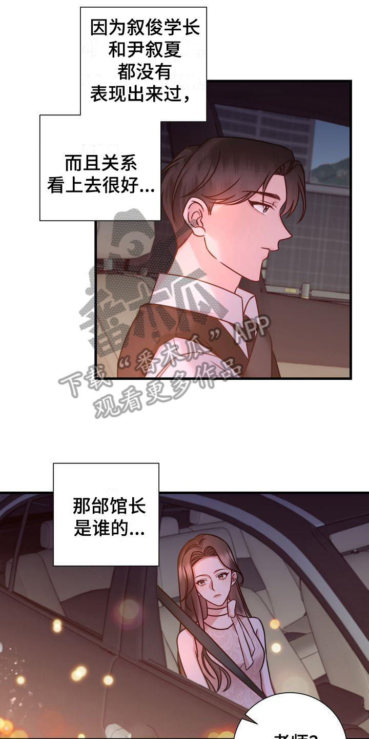 《自信进化》漫画最新章节第15章：在意免费下拉式在线观看章节第【8】张图片