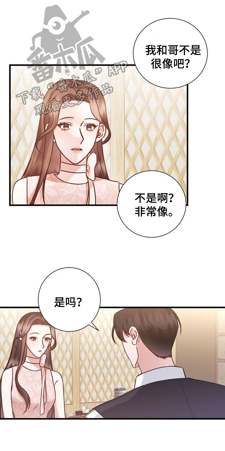 《自信进化》漫画最新章节第15章：在意免费下拉式在线观看章节第【16】张图片