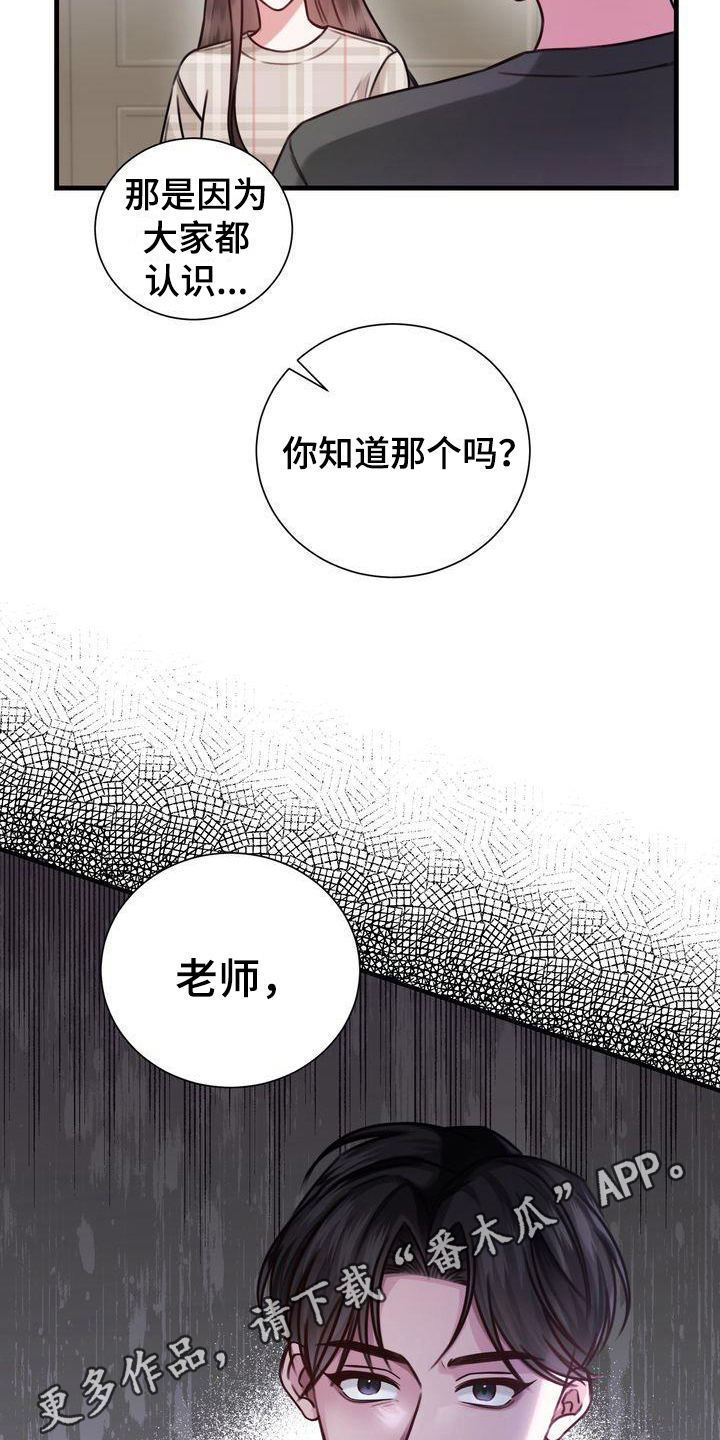 《自信进化》漫画最新章节第16章：天赋免费下拉式在线观看章节第【2】张图片