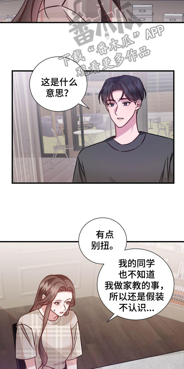 《自信进化》漫画最新章节第16章：天赋免费下拉式在线观看章节第【4】张图片