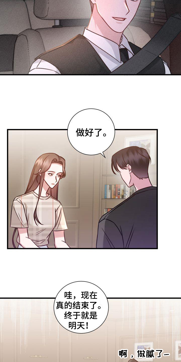 《自信进化》漫画最新章节第16章：天赋免费下拉式在线观看章节第【7】张图片