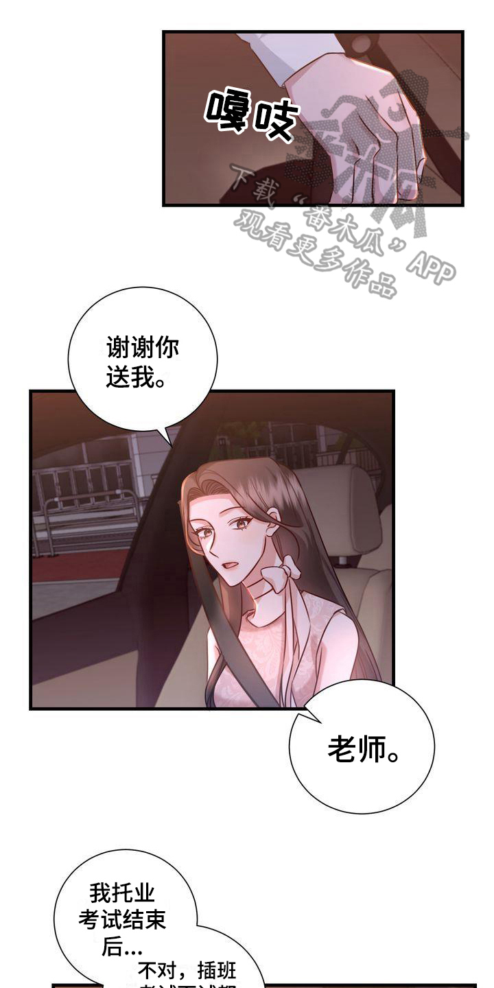 《自信进化》漫画最新章节第16章：天赋免费下拉式在线观看章节第【16】张图片