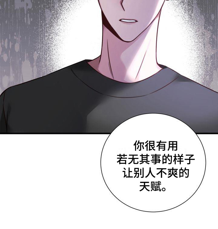 《自信进化》漫画最新章节第16章：天赋免费下拉式在线观看章节第【1】张图片