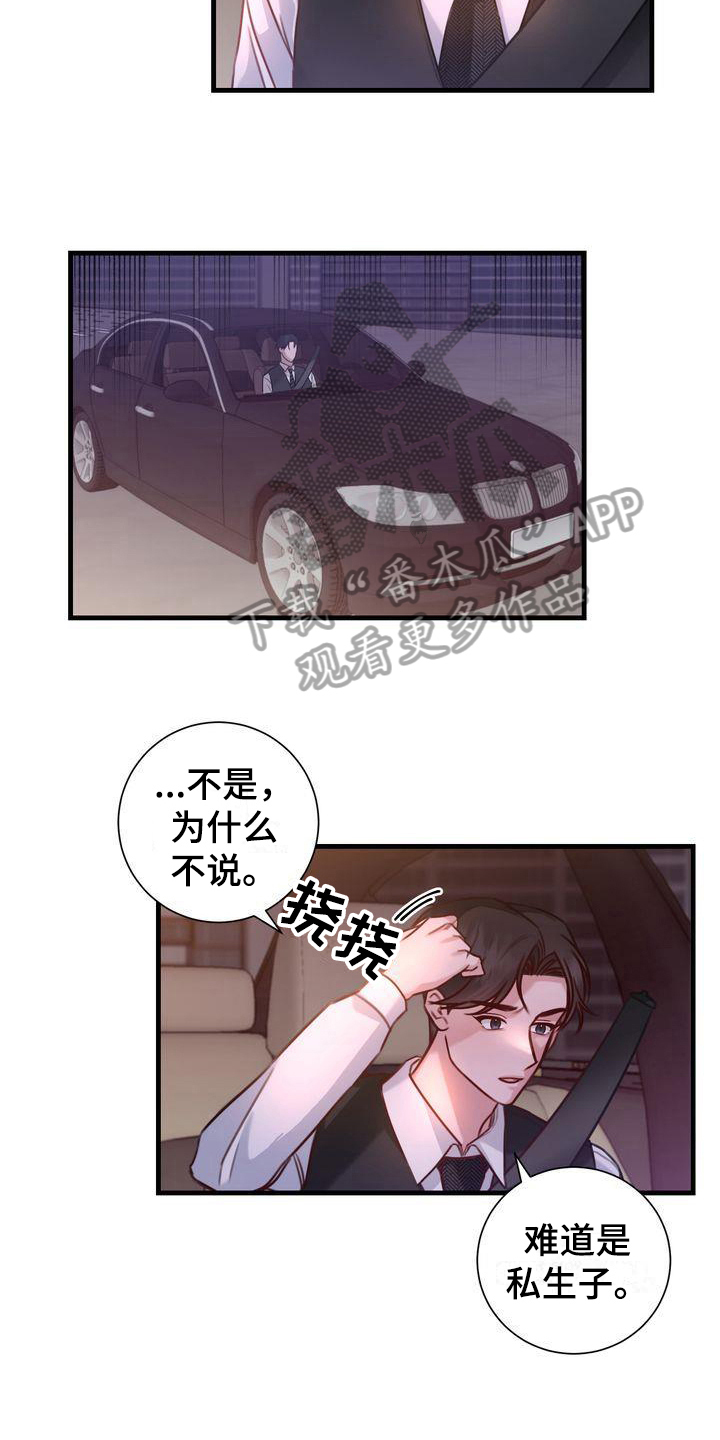 《自信进化》漫画最新章节第16章：天赋免费下拉式在线观看章节第【10】张图片