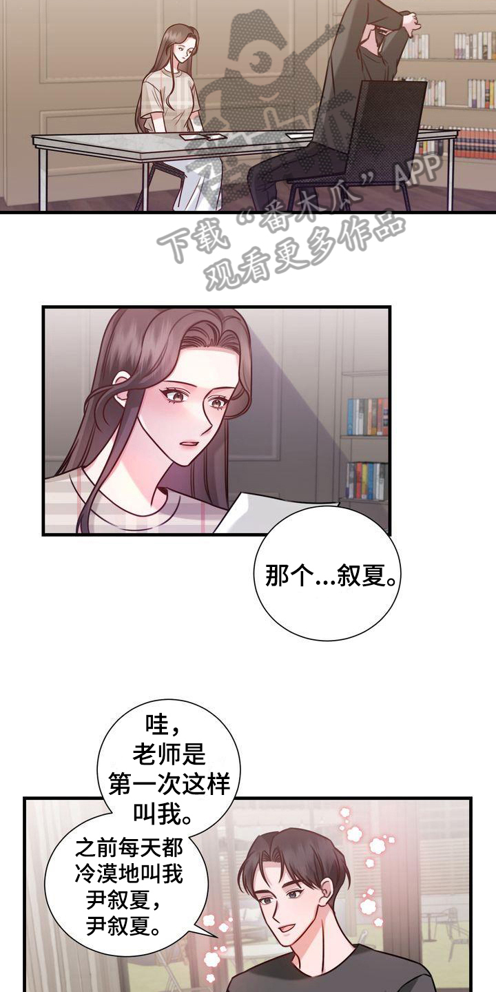 《自信进化》漫画最新章节第16章：天赋免费下拉式在线观看章节第【6】张图片