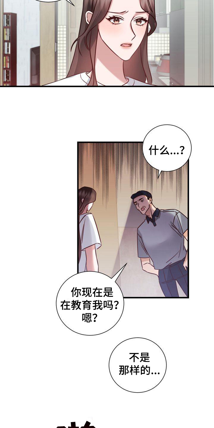 《自信进化》漫画最新章节第17章：找猫免费下拉式在线观看章节第【6】张图片