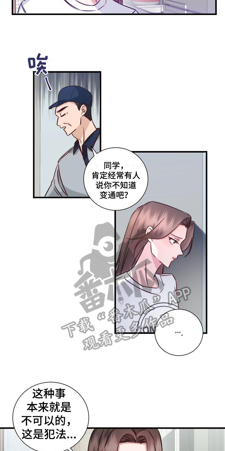 《自信进化》漫画最新章节第17章：找猫免费下拉式在线观看章节第【7】张图片