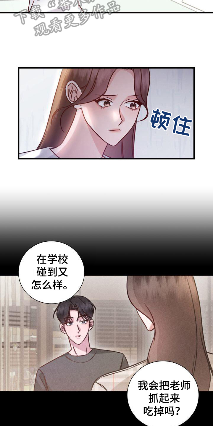 《自信进化》漫画最新章节第17章：找猫免费下拉式在线观看章节第【14】张图片