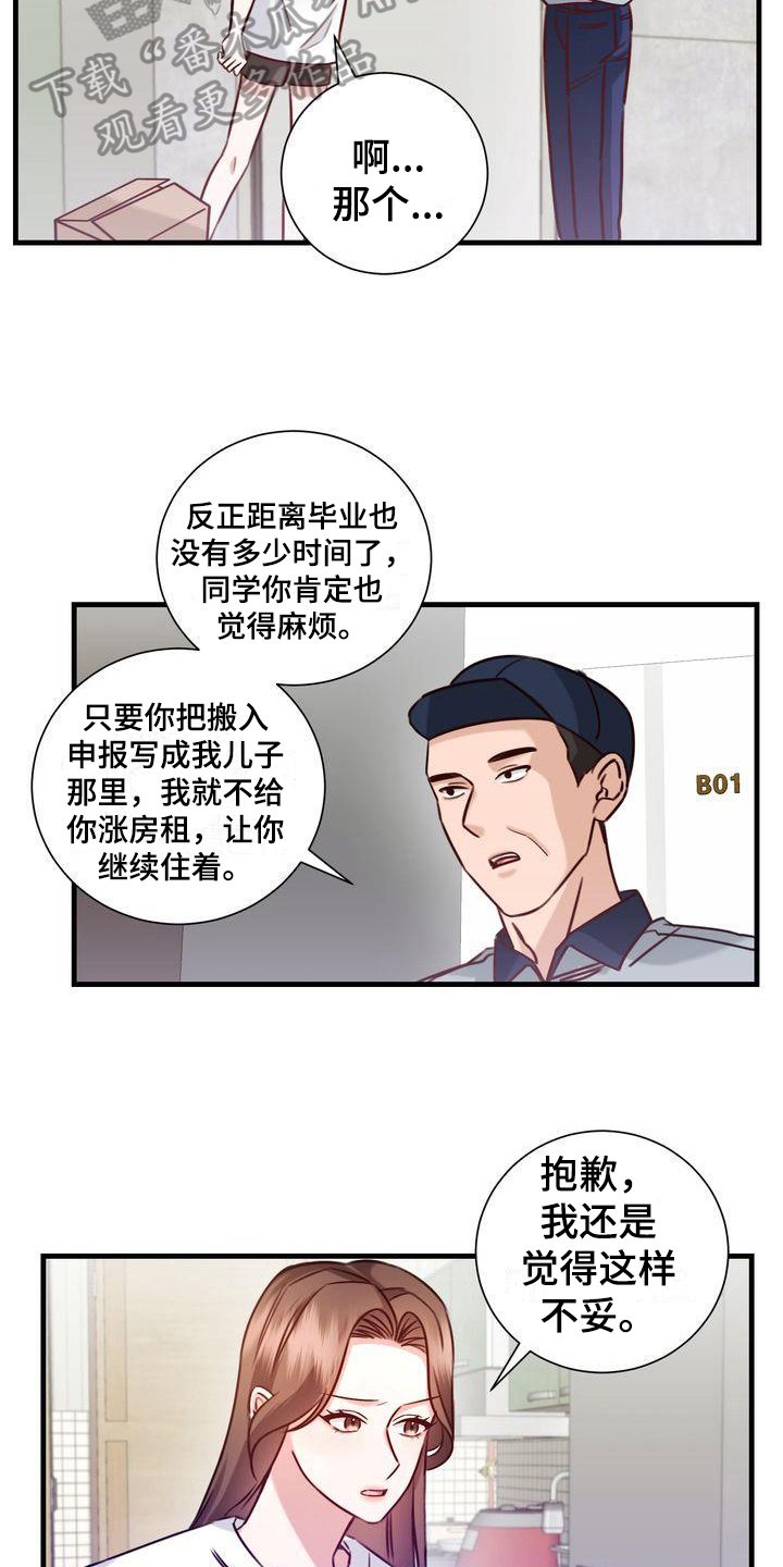 《自信进化》漫画最新章节第17章：找猫免费下拉式在线观看章节第【8】张图片