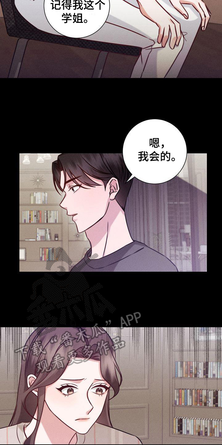 《自信进化》漫画最新章节第17章：找猫免费下拉式在线观看章节第【11】张图片