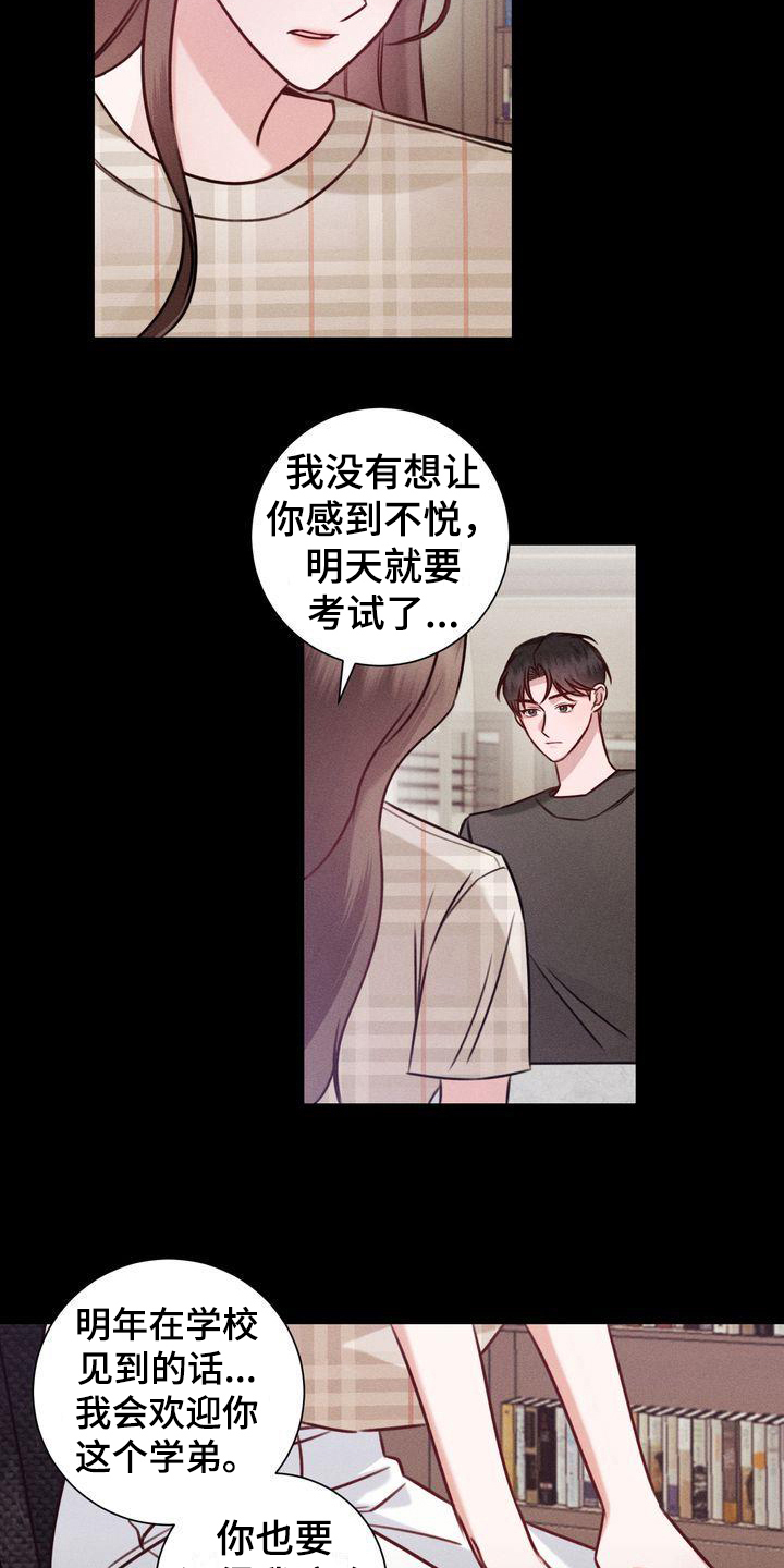 《自信进化》漫画最新章节第17章：找猫免费下拉式在线观看章节第【12】张图片