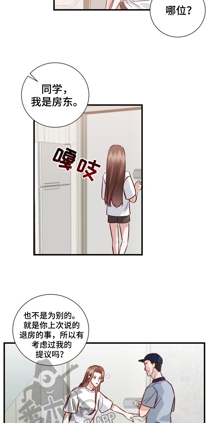 《自信进化》漫画最新章节第17章：找猫免费下拉式在线观看章节第【9】张图片