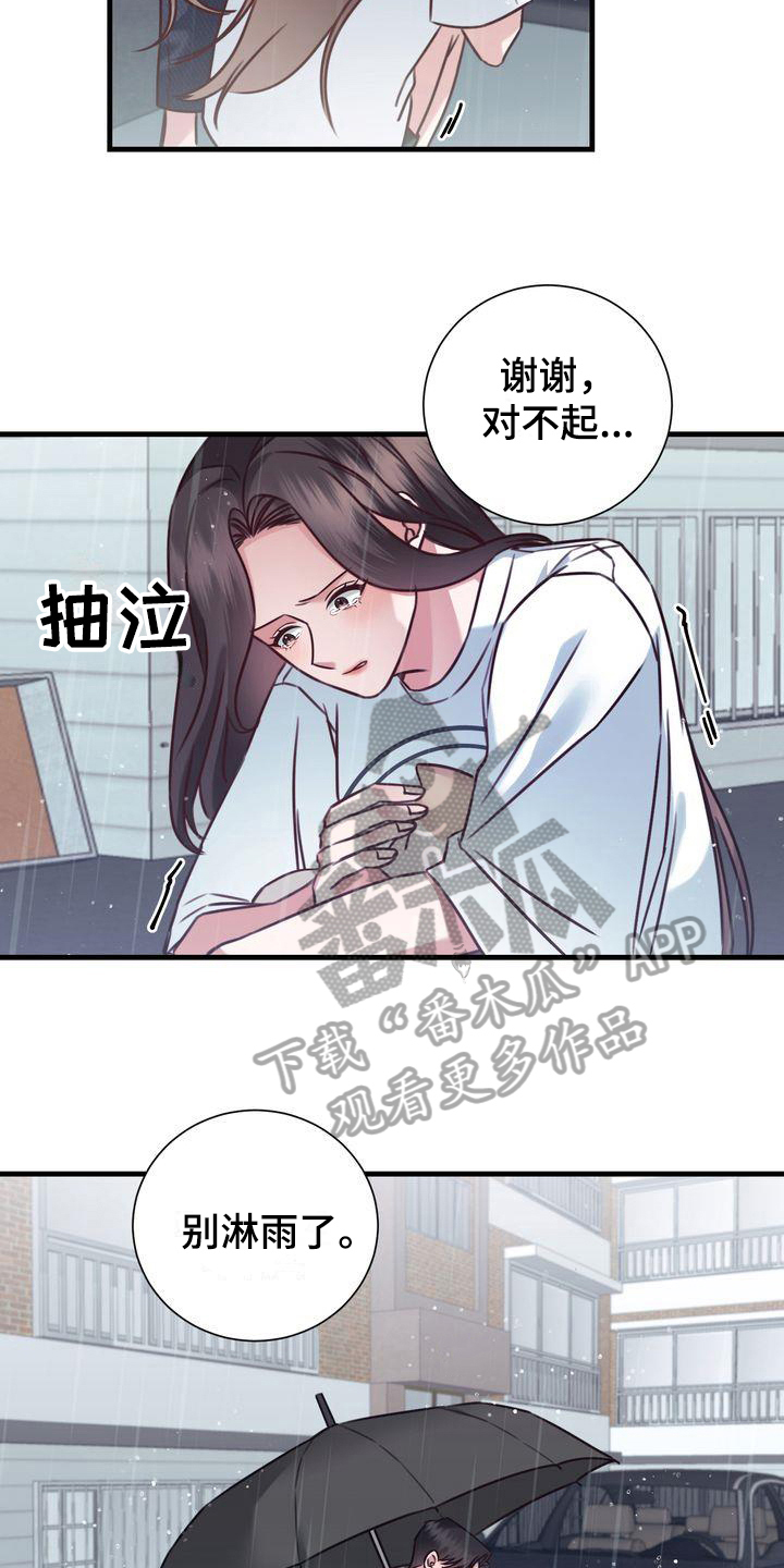 《自信进化》漫画最新章节第18章：提议免费下拉式在线观看章节第【15】张图片