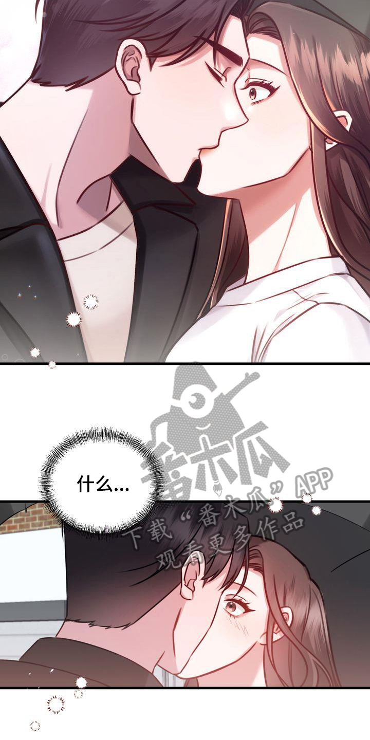 《自信进化》漫画最新章节第18章：提议免费下拉式在线观看章节第【12】张图片